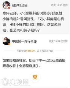 新闻爆料卖钱是真的吗,是真是假，一探究竟  第3张